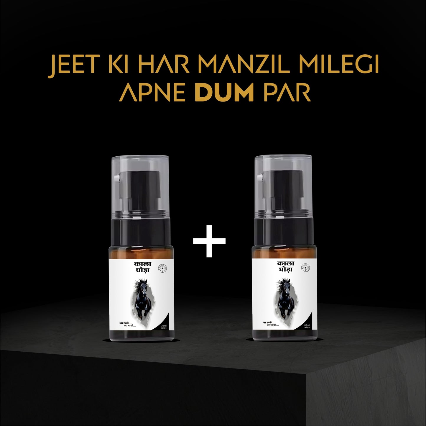 intimacy booster for men